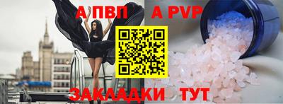 ALPHA PVP Кинель