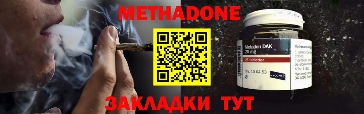 Метадон мёд Славянск-на-Кубани