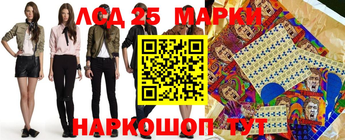 Славянск-на-Кубани  Марки NBOMe 1,8мг  Вход с VPN 
