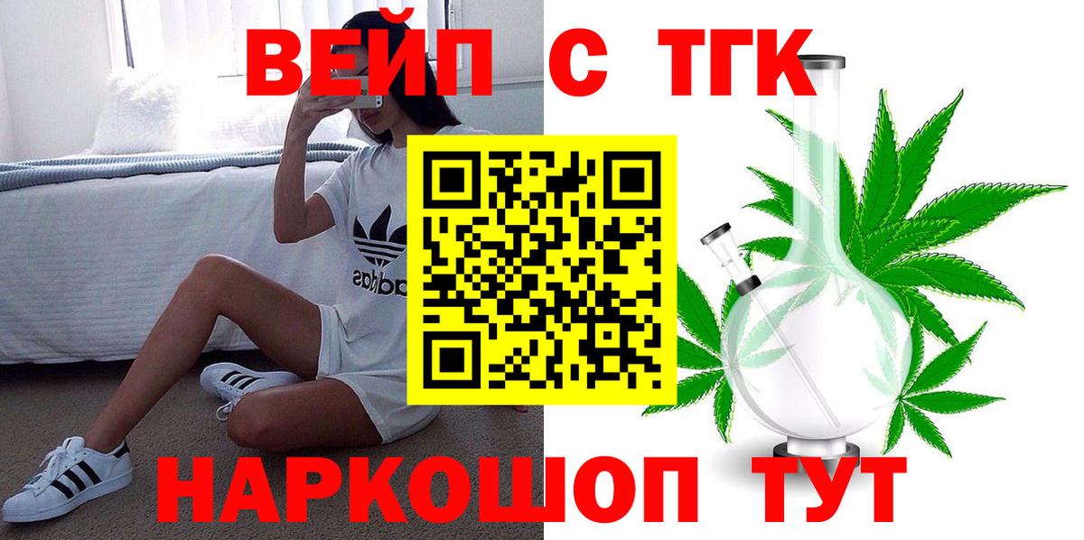 Славянск-на-Кубани  ТГК жижа  Вход с VPN 